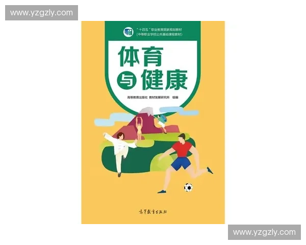 基于体育社交系统的互动体验与健康生活方式创新研究